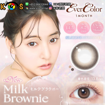 EverColor1month Milk Brownie エバーカラー ワンマンス ミルクブラウニー